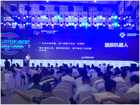 杭州機器人產業發展大會暨杭州(余杭)機器人產業園 杭州機器人產業發展大會暨杭州(余杭)機器人產業園